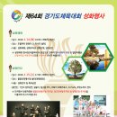 양평종합운동장(주경기장) 이미지