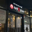 참맛있는칼국수 | [창원 어반브릭스맛집] 국물이 진하고 맛있는 현풍닭칼국수 후기