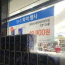 원플러스원 농장 이미지