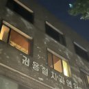 권용철치과의원 이미지