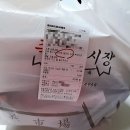 족발야시장 심곡점 네이버블로그