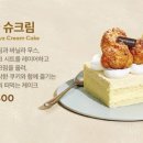 바닐라슈크림