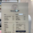 그로잉네일 네이버블로그