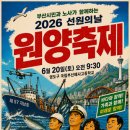 원양
