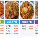 평화식당 - 북구 중흥로83번길 18-9 | 평화식당