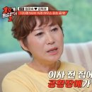 임미숙 이미지