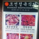 조선정육식당 이미지