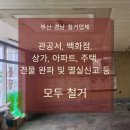 민방위교육장 화장실 이미지