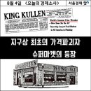 서울슈퍼마켓 이미지