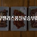 거창축협 한우팰리스 | 거창축협한우팰리스품질로승부하는한우맛집