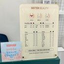 신화타운  올리브영 앞 | [안산/고잔동] 시스터왁싱 안산임산부왁싱샵 헤어라인 이마왁싱 후기