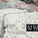 설탕 이미지