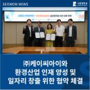 ㈜케이씨아이 - 1667 | ㈜케이씨아이