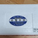 수림수산