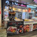 삼초전 - 부산진구 당감로16번길 39-2 | 삼초전