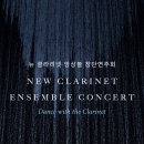 창단연주회 이미지