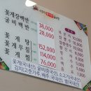 이정숙 꽃게장. 굴비랑 이미지