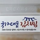 국가대표김치찜 이미지