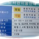 구미시립봉곡도서관 이미지