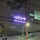 CU 온의동점 이미지