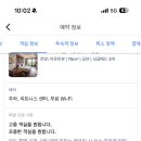 아난티 리스펙 위크 예약 도전 후기