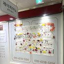 선학초등학교 앞 | 🍁10월 예술융합특강 후기🍁