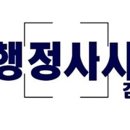 외국인전문행정사사무소 이미지
