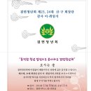 겸면청년회 23, 24대 신.구 회장단, 감사 이.취임식 김진호 신임회장 취임소감 이미지