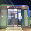 회덕동주민센터 | 회덕동 스마트 도서관 우리 동네 책방에서 사이토 히토리 1퍼센트 부자의 법칙 대여 후기