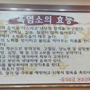 가마솥개성흑염소탕 이미지