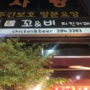 치킨카페(꼬&비) 네이버블로그