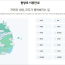 가을 단풍철 27개 국립공원 사전예약 이미지