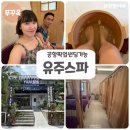 유주네 | 푸꾸옥 마사지 내돈내산 유주스파 가격 후기 공항픽업샌딩가능