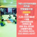 가온스포츠아카데미 - 부천시 원미구 계남로301번길 56 | 가온스포츠아카데미