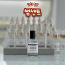 중앙동 놀거리 | 실패는 그만! 향수 이상형 월드컵 | 안산 향수 공방 썸센트