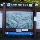 축령산~ 서리산행기 이미지