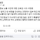 '학습부진''분리불안'…학급배정 안내문에 학생 개인정보 노출 이미지