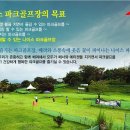 나이스파크골프 이미지