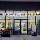 로컬푸드 이미지