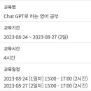 [교육] Chat GPT로 하는 영어 공부 이미지