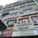 정관장 과천중앙점