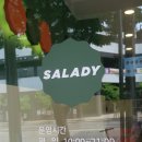 샐러디대구신매역점