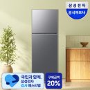 (주)현성환경 - 3778 | 오피스텔 냉장고 추천, 삼성 298L 현성전자 써보니 공간 활용이 달랐음