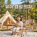 캠핑더하기