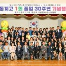 동계고