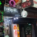 뜨룸