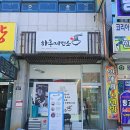 하루하루제면소 이미지