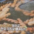 역전꽈베기 - 춘천시 | 역전꽈베기