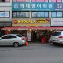 홍춘천&종로냄비 이미지