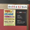 [청주] 청주 짬뽕 맛집 오창화짬뽕(해물화짬뽕) 재방문 n회 내돈내산 대만족 후기